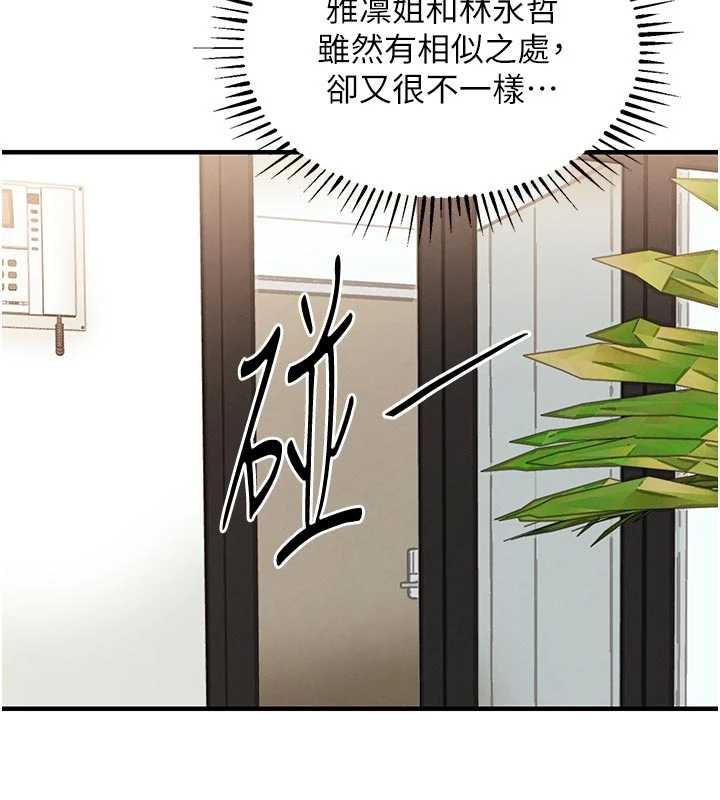 第34话-让妳臣服在我身下