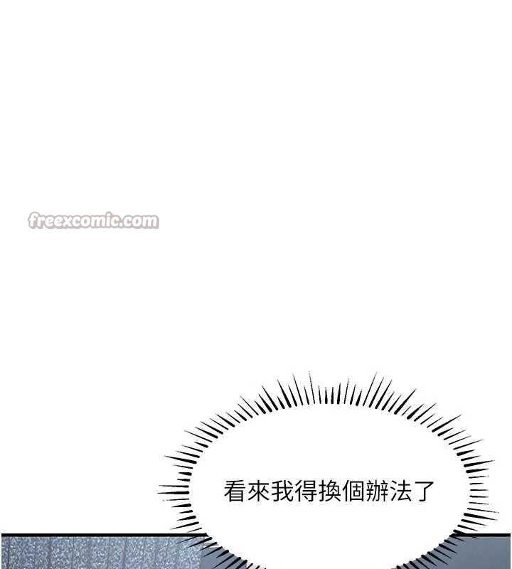 第34话-让妳臣服在我身下