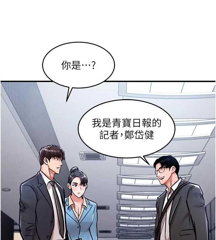 第34话-让妳臣服在我身下