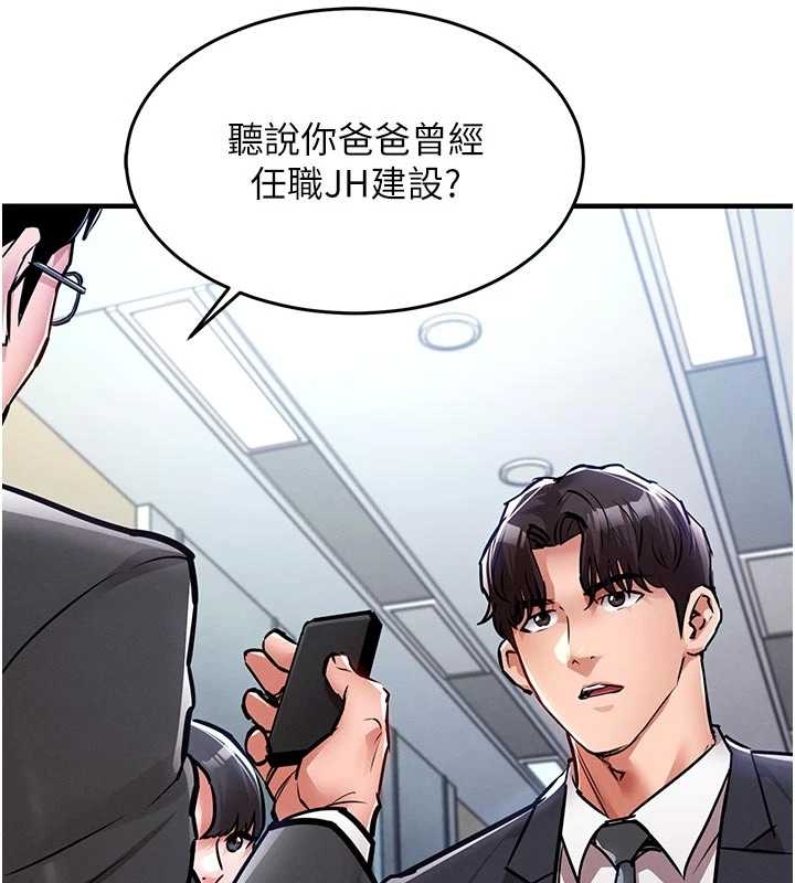 第34话-让妳臣服在我身下