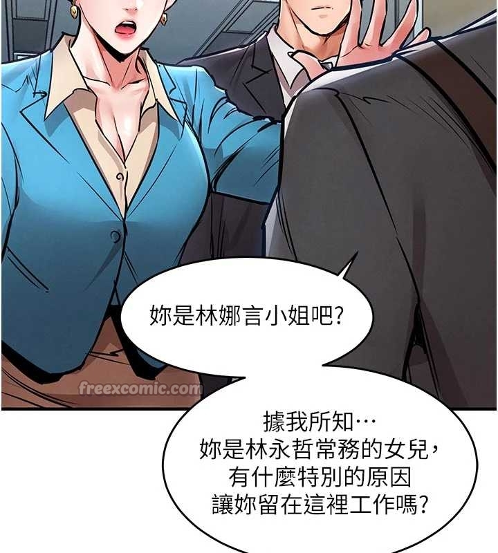 第34话-让妳臣服在我身下