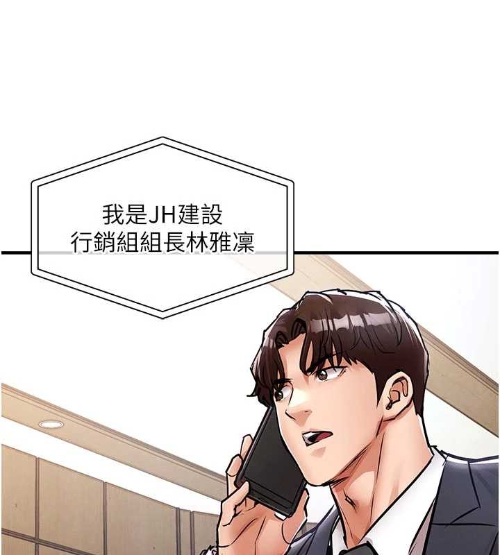 第34话-让妳臣服在我身下