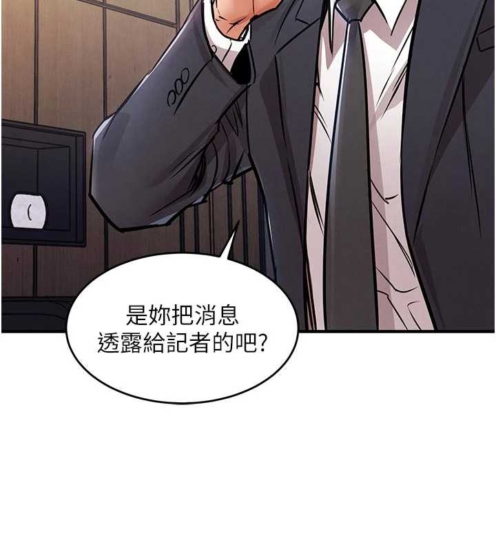 第34话-让妳臣服在我身下