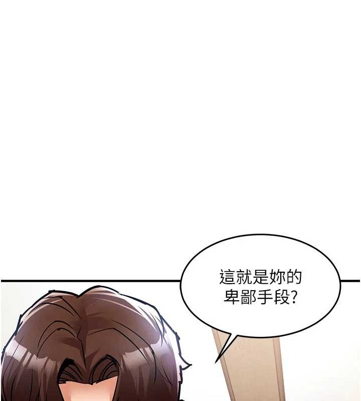 第34话-让妳臣服在我身下