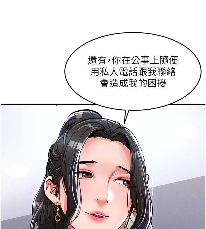 第34话-让妳臣服在我身下