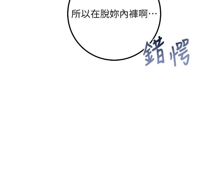 第25话-学姐帮上情趣用品课