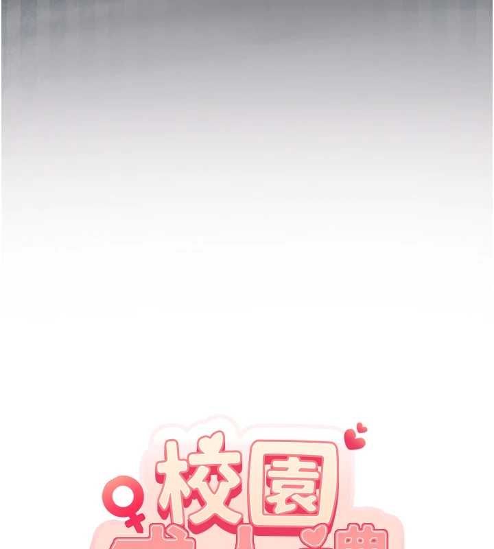 第25话-学姐帮上情趣用品课