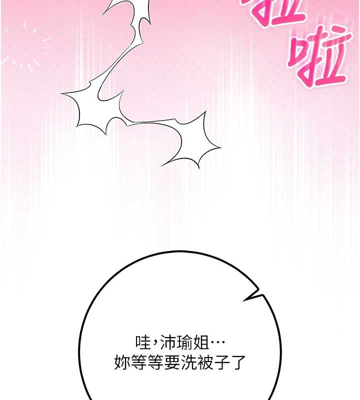 第25话-学姐帮上情趣用品课