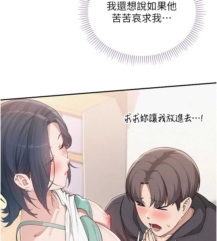 第25话-学姐帮上情趣用品课