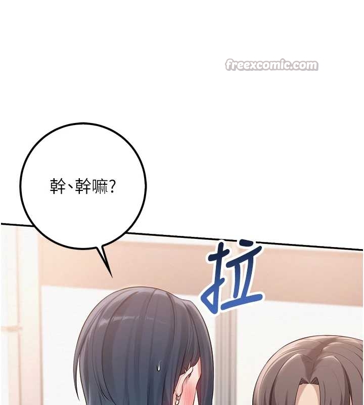 第25话-学姐帮上情趣用品课