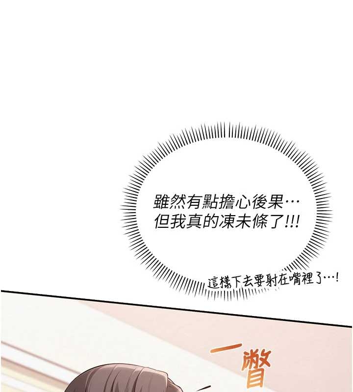 第25话-学姐帮上情趣用品课