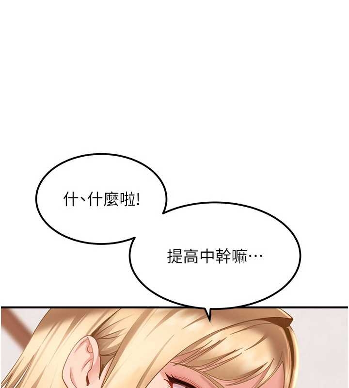 太妹硬闖成人界 第20话-意想不到的反攻剧情 第1页