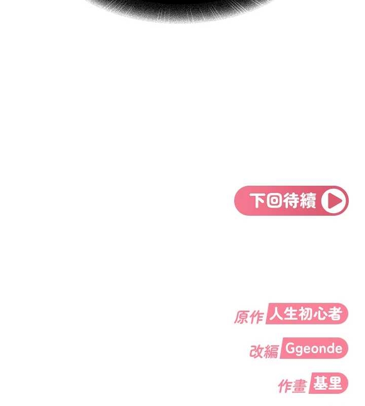 第20话-意想不到的反攻剧情