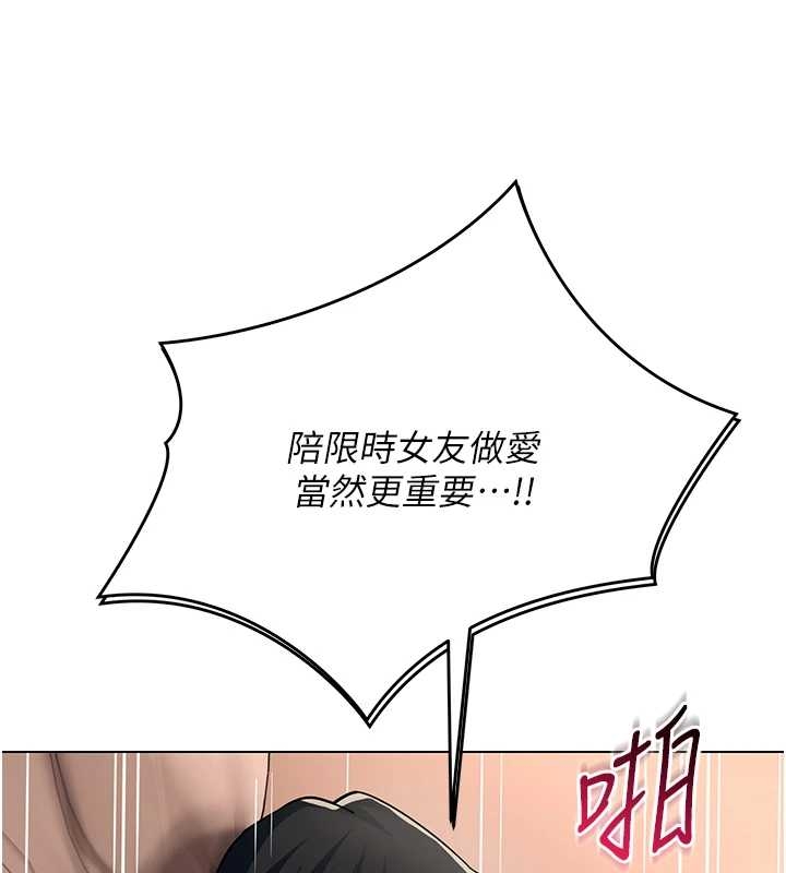 第14话-赴约準备就绪