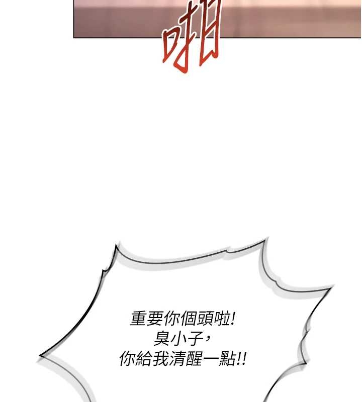 第14话-赴约準备就绪