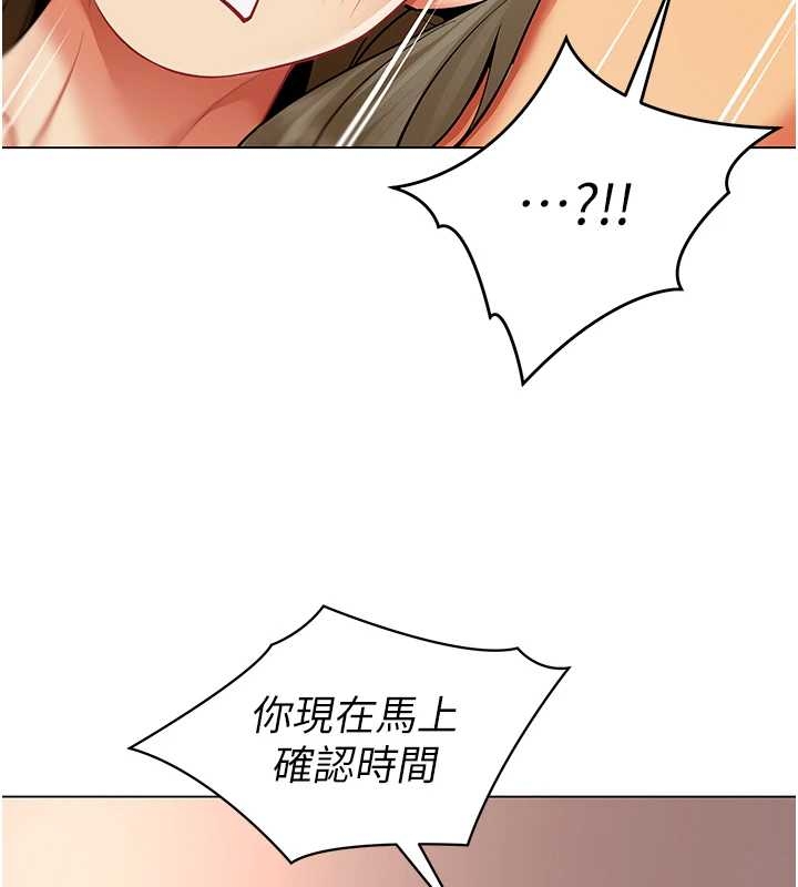 第14话-赴约準备就绪