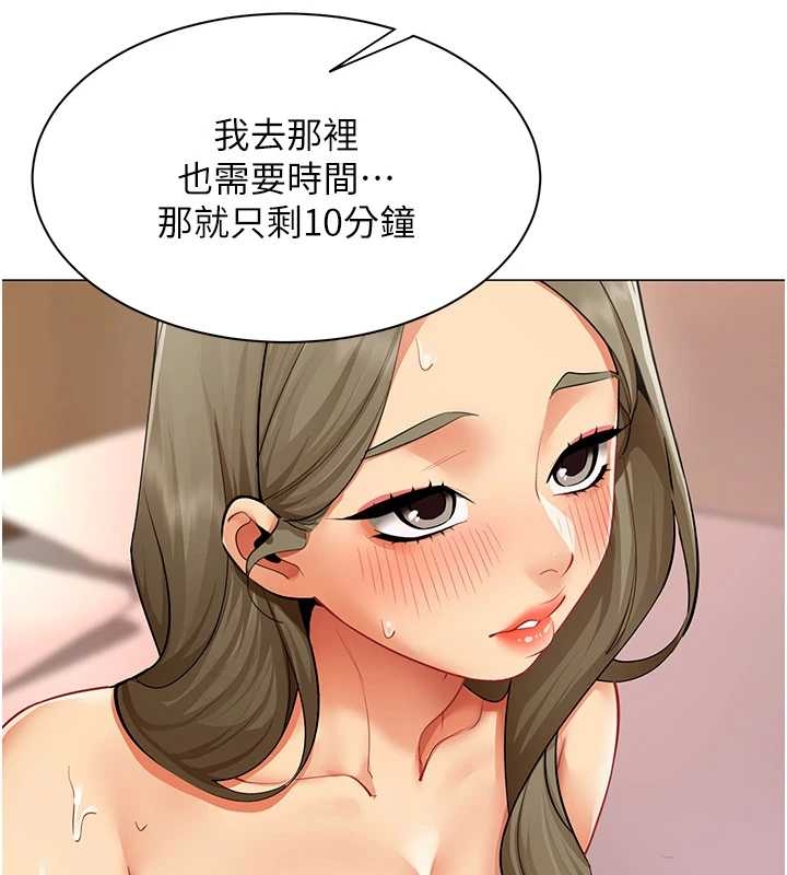 第14话-赴约準备就绪