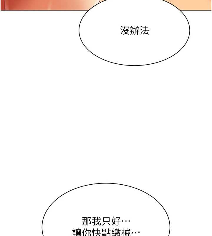 第14话-赴约準备就绪