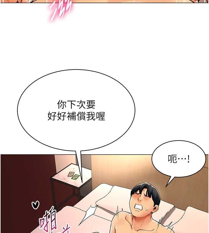 第14话-赴约準备就绪