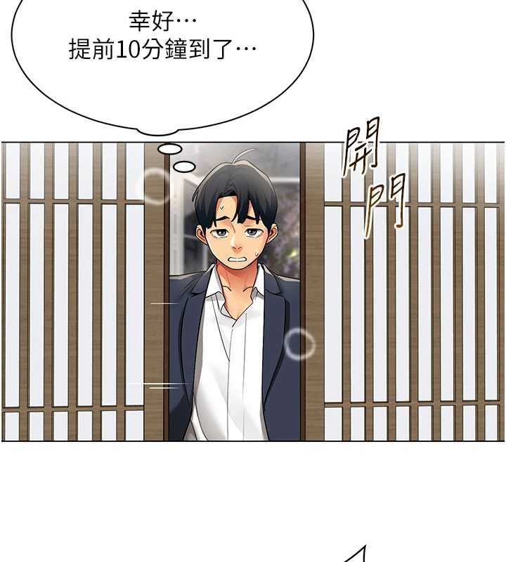 第14话-赴约準备就绪