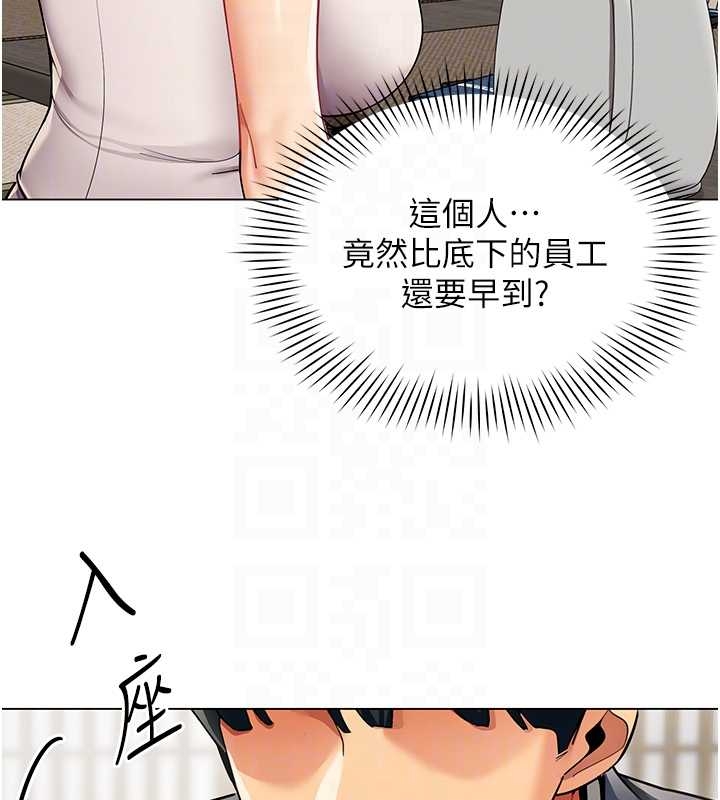 第14话-赴约準备就绪