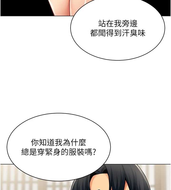 第14话-赴约準备就绪