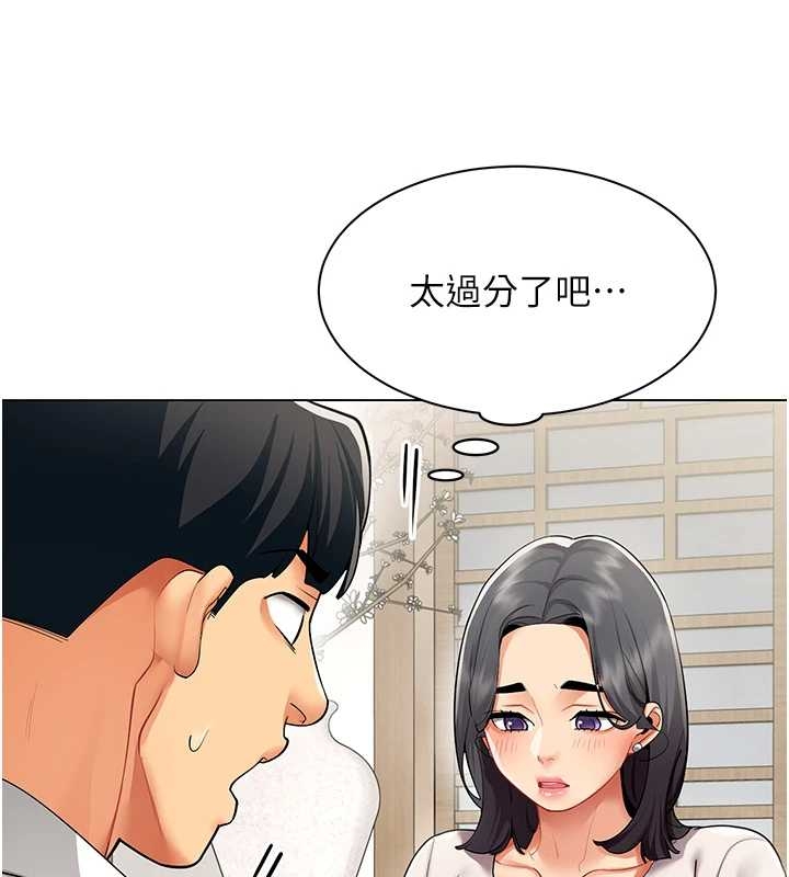 第14话-赴约準备就绪