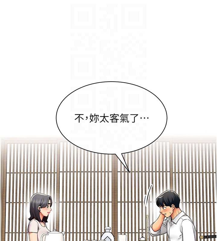 第14话-赴约準备就绪