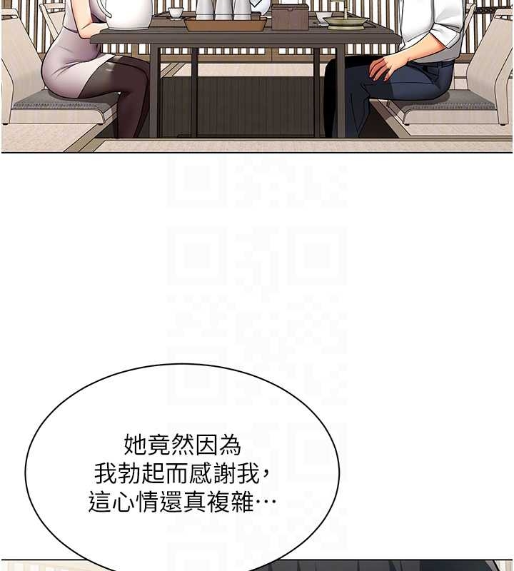 第14话-赴约準备就绪