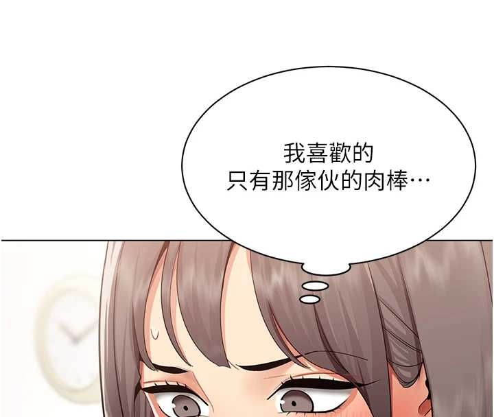 第14话-赴约準备就绪