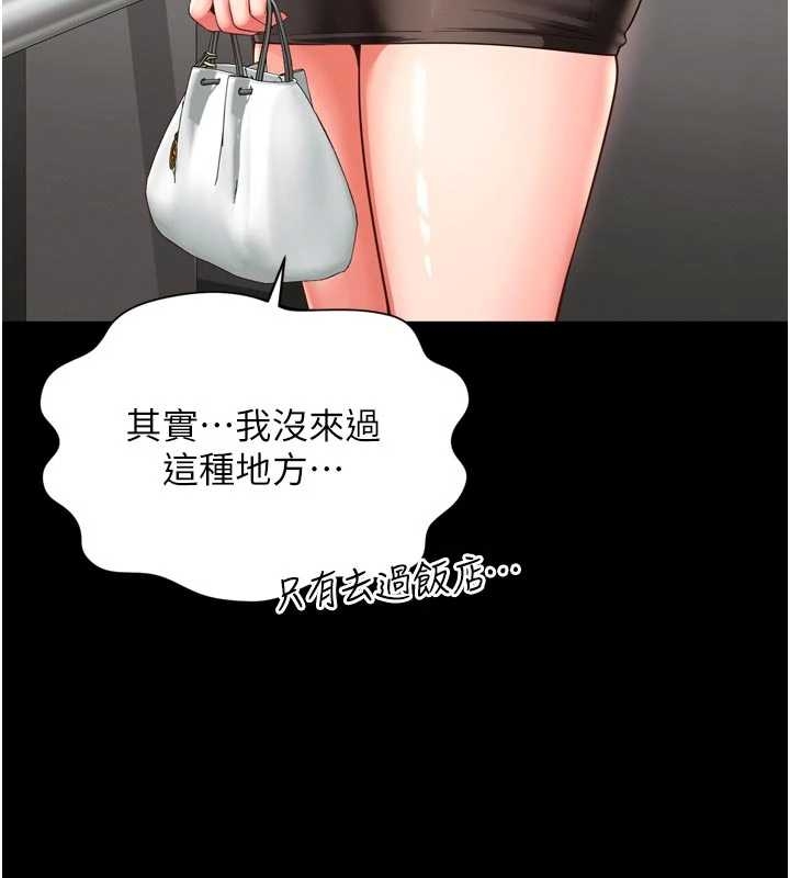 第10话-予取予求的人妻