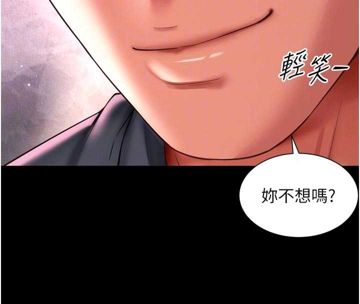 第10话-予取予求的人妻