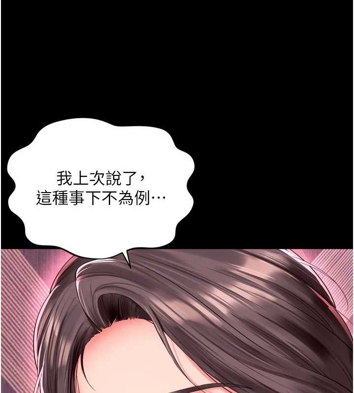 第10话-予取予求的人妻