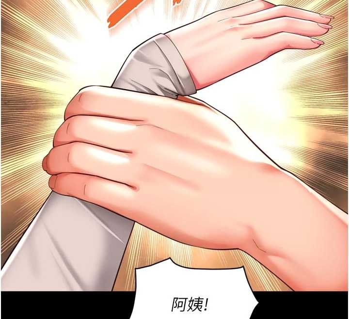 第10话-予取予求的人妻