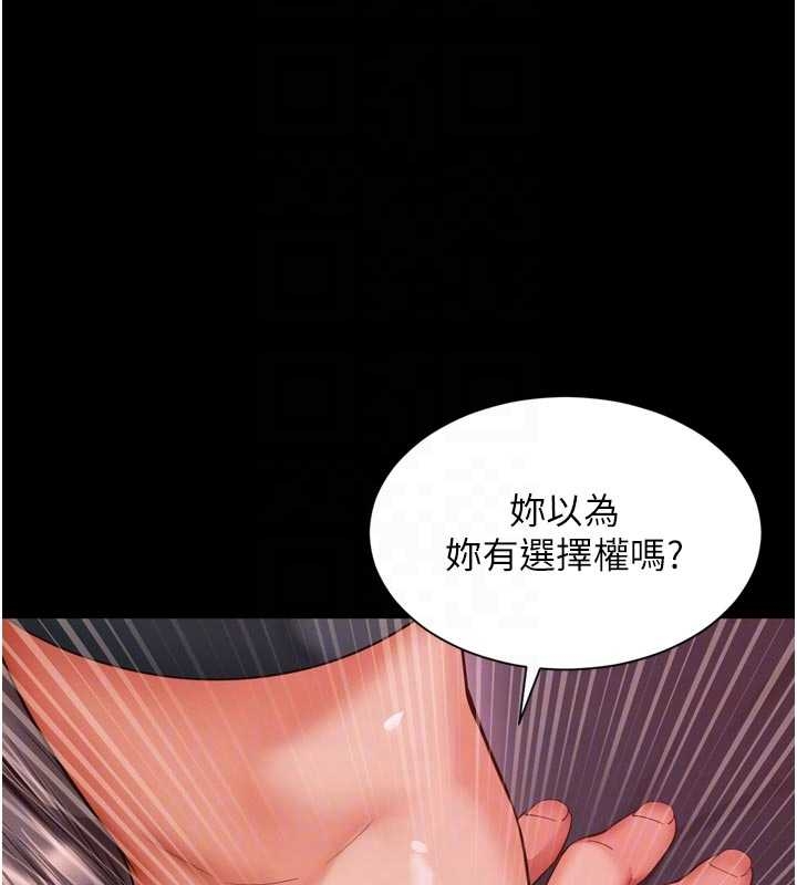 第10话-予取予求的人妻