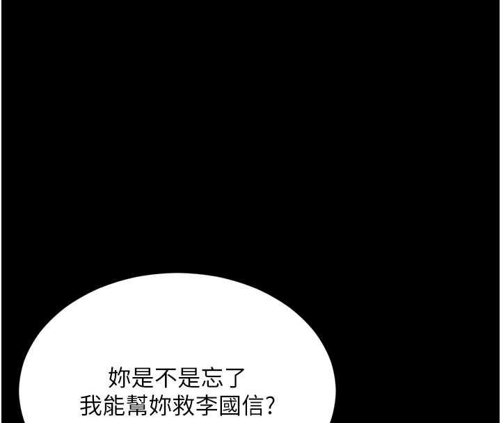 第10话-予取予求的人妻