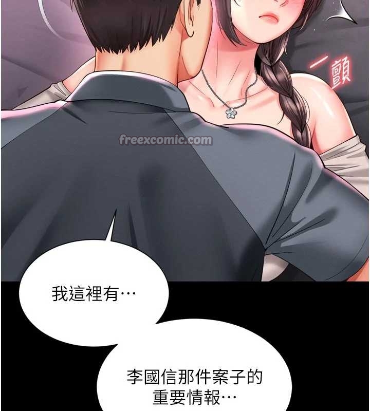 第10话-予取予求的人妻