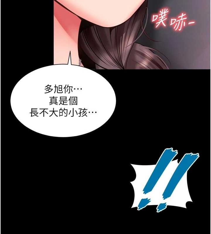 第10话-予取予求的人妻