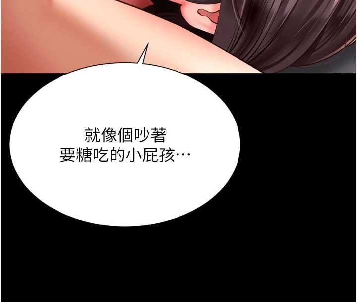 第10话-予取予求的人妻