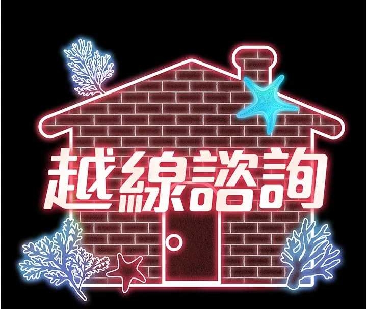 第10话-予取予求的人妻