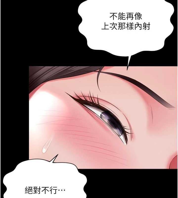 第10话-予取予求的人妻