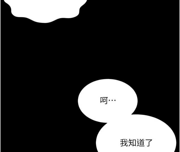 第10话-予取予求的人妻