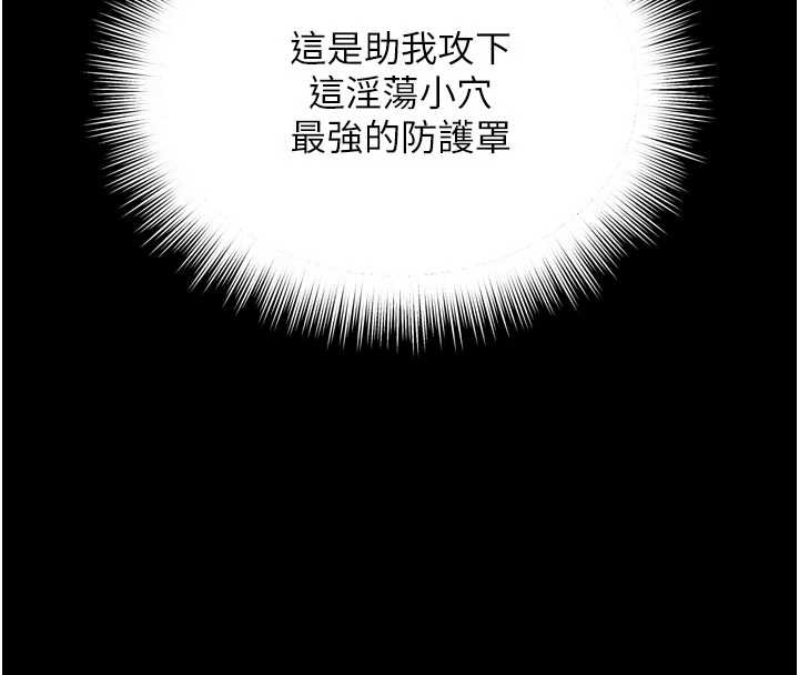 第10话-予取予求的人妻