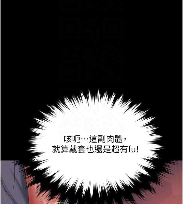第10话-予取予求的人妻