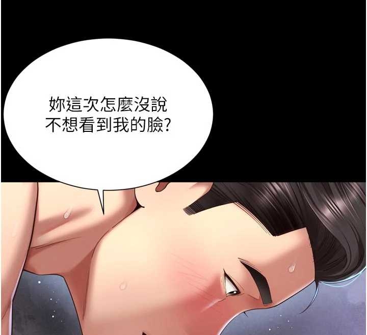 第10话-予取予求的人妻