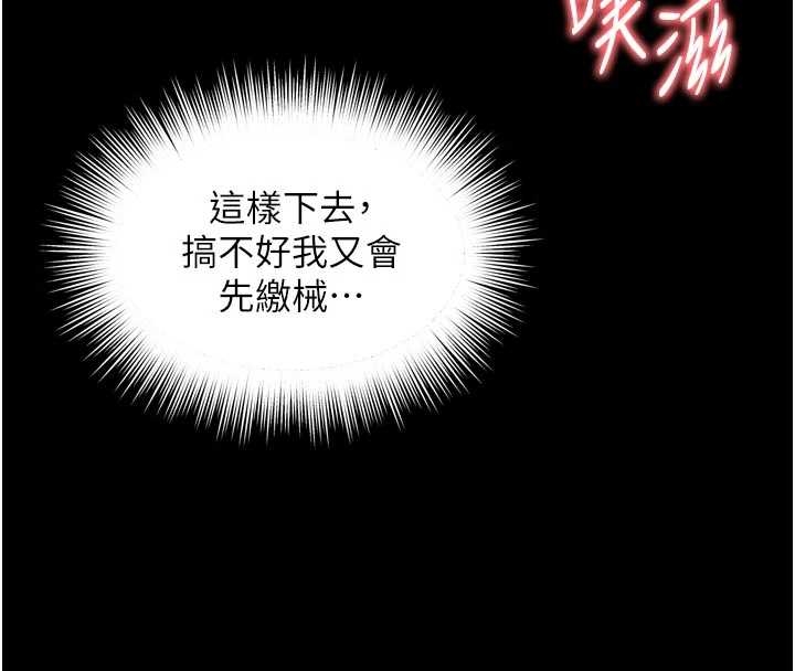 第10话-予取予求的人妻