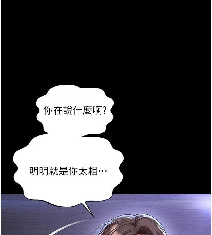 第10话-予取予求的人妻