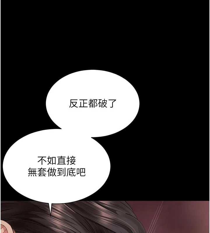 第10话-予取予求的人妻