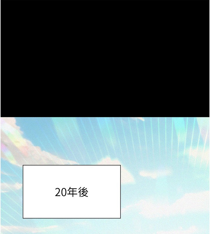 義父 第2话-被奴役的漂亮学姐 第1页