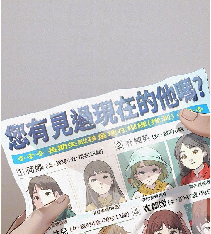 第2话-被奴役的漂亮学姐